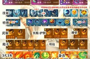 2025热血江湖职业战力天花板装备搭配指南