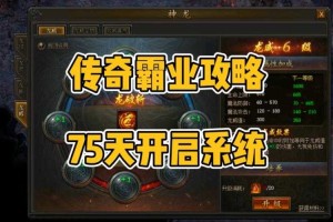 深入解析金装传奇王者霸业：战斗技巧与阵容搭配全攻略