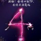 淘宝TI不朽游戏攻略：购买道具的正确时机是什么