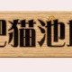 冰龙副本机制更新与玩家指南