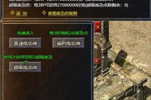 深入解析《传奇霸业重生》：游戏内隐藏任务与技巧全指南