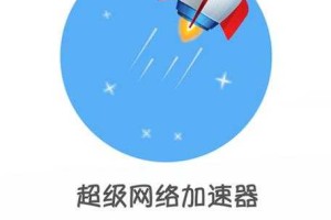 海外网络加速器-稳定高速访问外网