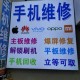 深圳手机上门维修的国际化趋势和跨文化服务