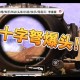 沙漠和平精英对打怎么玩，沙漠 决赛圈，精英