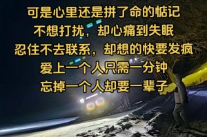 深夜情感交流 释放内心真实