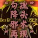 泰国降头师揭秘：神秘巫术真相