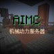 《我的世界》1.17机械AI与生态革新