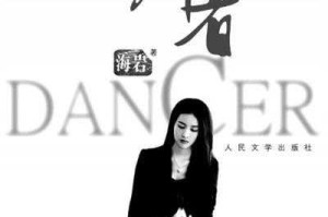 海岩小说精选：经典悬疑爱情故事集