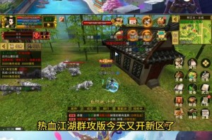 深入探索：《热血江湖》门徽图标下载流程和游戏互动指南