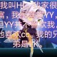 清甜玩迷你世界小说在线阅读