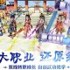 《热血江湖》2025亲密度突破与高效攻略