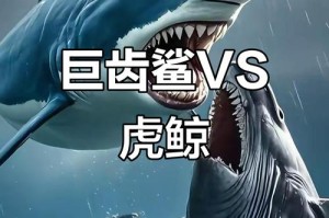 海皇之怒6：深海霸主终极对决