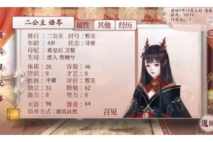 深宫曲2025子嗣天资突破与资源优化全攻略