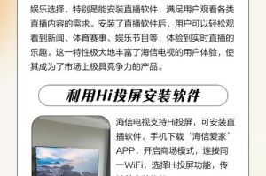 海信电视用户指南：详细步骤说明如何下载并安装直播软件