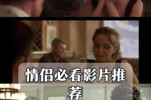 浪漫夜剧场：10部情侣必看甜蜜剧集