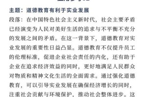 事件背景与核心矛盾，事件背景，多方利益博弈；核心矛盾，短期收益与长期可持续发展的冲突