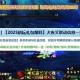 DNF2025幸运魔锤未到账系统延迟与补偿解析