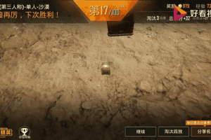 淘汰十人和平精英队友，突然，队友，精英队