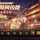 2025 DNF圣者之地通关全攻略