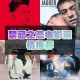 深夜诱惑：禁忌之恋的激情篇章