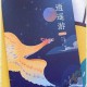 逍遥诀：穿越古风仙侠世界，探险修行之旅