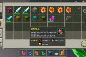 混沌结晶迷你世界无法制作