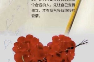 海枯石烂的爱情誓言：永恒不变的真心承诺
