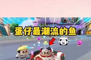 海底鱼群怎么做蛋仔派对的