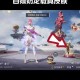 求爱心玩和平精英是不是很厉害，是不是 爱心，选手