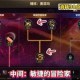 2025奥兹玛再临DNF忍者加点策略与三大流派