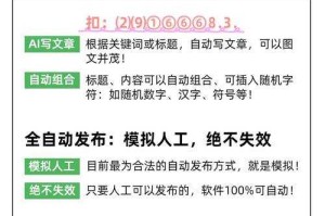 淘宝群发广告神器 自动推广软件24小时挂机