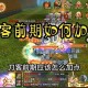 深入理解《热血江湖》中的体质与体力系统为战斗做好准备