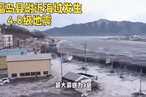中国驻日使馆发布重要提醒，密切关注日本地震动态，中国驻日使馆发布重要提醒，密切关注日本地震动态