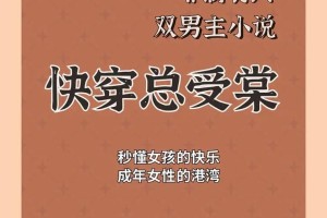 海棠书屋-全网小说免费阅读搜索平台
