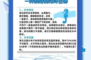 海马与普通鱼的7大区别，看完涨知识