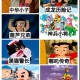 那些年 我们追过的动画片 90后童年经典清单
