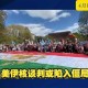 俄外交部强烈谴责美袭击伊核设施，一场牵动全球的影子博弈，俄方严正谴责美伊核设施遇袭事件——国际战略格局暗战升级