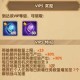 爆笑攻略：帮娘娘复宠2，声望系统与特权获取全解析