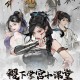 墨剑江湖：盘点各流派实力，揭秘谁才是江湖霸主