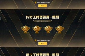 淘汰将军和平精英图片 将军 精英 淘汰