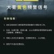 河南大雾天气预警及出行安全指南