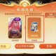 淘宝王者荣耀半价皮肤怎么领，荣耀，皮肤 店铺
