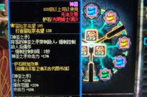 dnf全职业护石技能演示