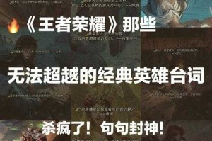 深情王者荣耀剪辑素材