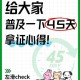 从零开始，一步步成为老司机