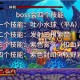 沉船中没有的怪物是梦幻西游