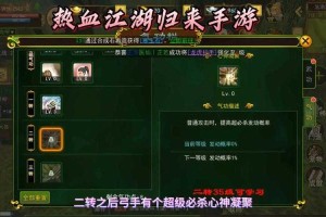 深入《热血江湖》弓手射程控制技巧成为游戏中的佼佼者
