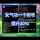 2025DNF称号图鉴查看全攻略
