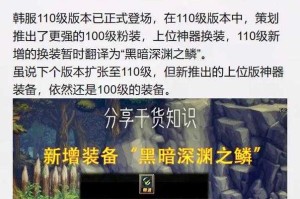 深渊之鳞宝珠技能详解与获取攻略