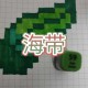 海带生长条件我的世界